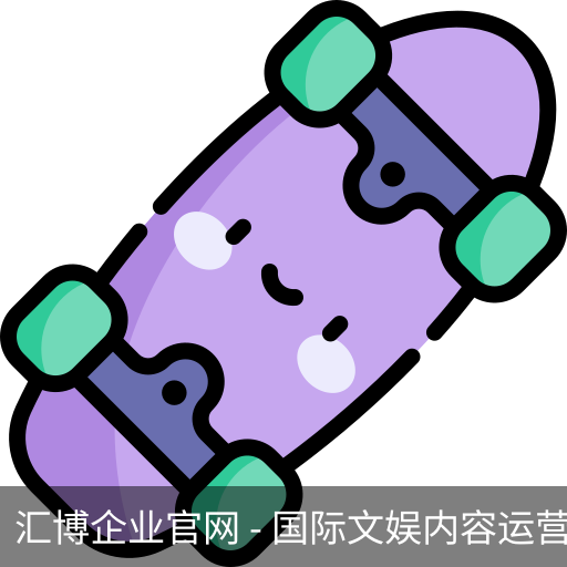 汇博企业官网